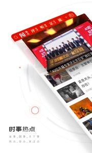 人民日报  v1.02
