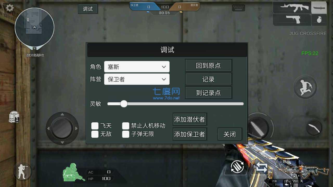 穿越火线破解版无限钻石 v1.0.140.430