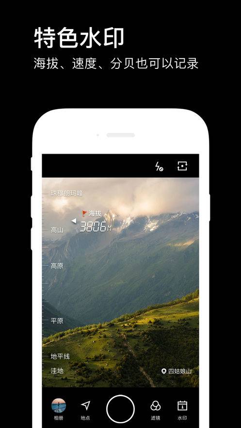 水印相机 v3.8.8