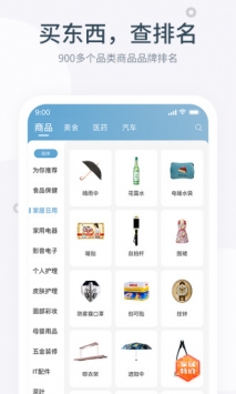 盖得排行 v2.0.5