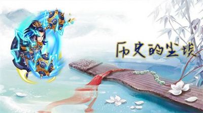 历史的尘埃测试版 v3.1.5