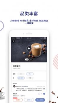 luckincoffee瑞幸咖啡ios版 v3.1.5
