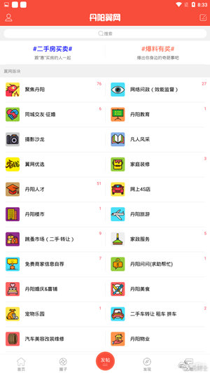 丹阳翼网