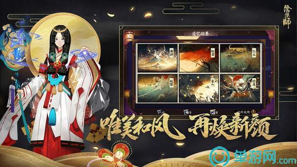 阴阳师鬼灭之刃 V1.998.006