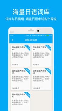 日语学习背单词截图1
