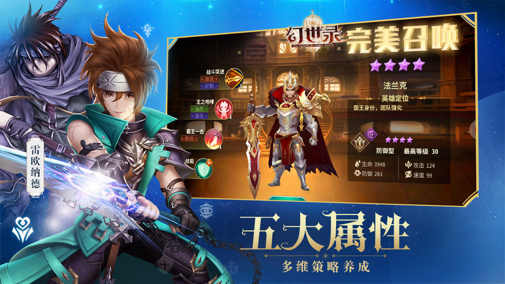 幻世录 v3.2.5