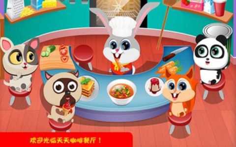 迷你小镇饭店  v1.0.5