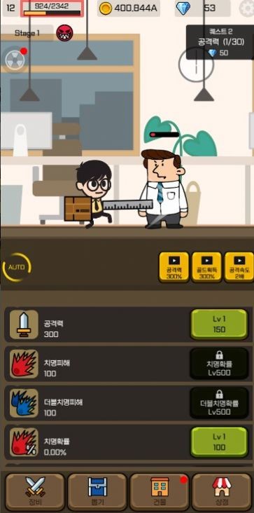 超时加班战记  v1.7