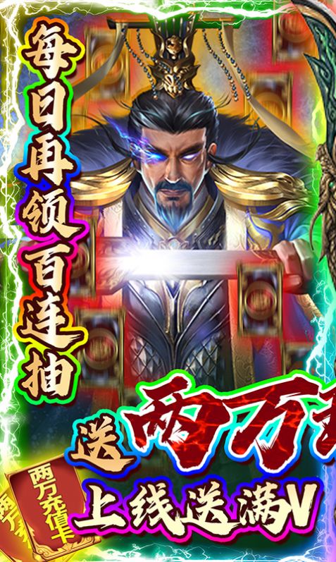 战盟三国志手游官方版  v4.2.2