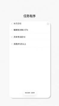 待办任务清单 v3.0.5