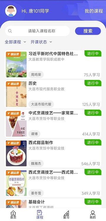 己简课堂学生端下载手机版  v4.1.3