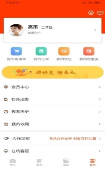 镐学网校  v1.02