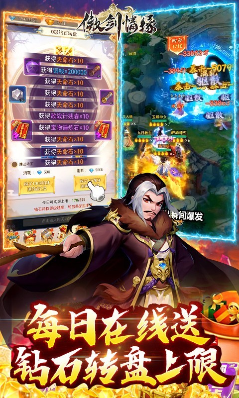 傲剑情缘官方版 2022-01-11 10:36