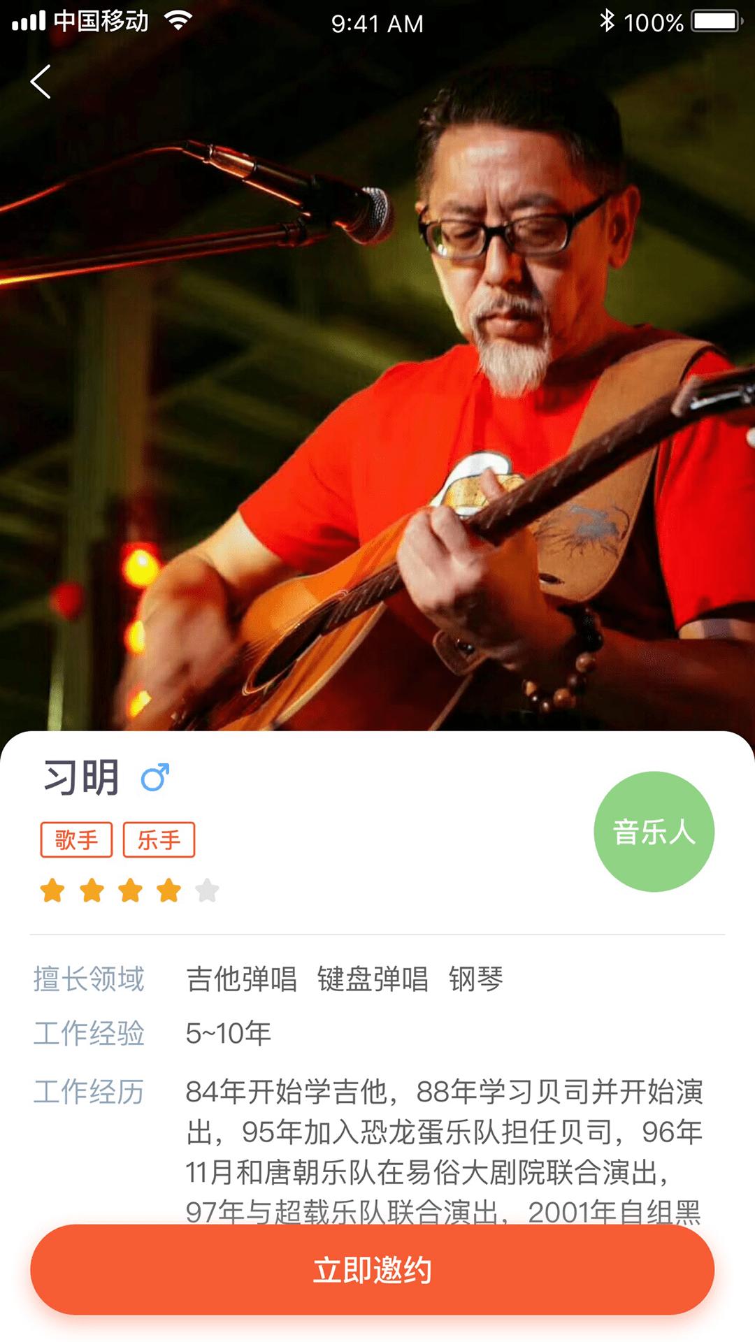 淘演易 v1.0