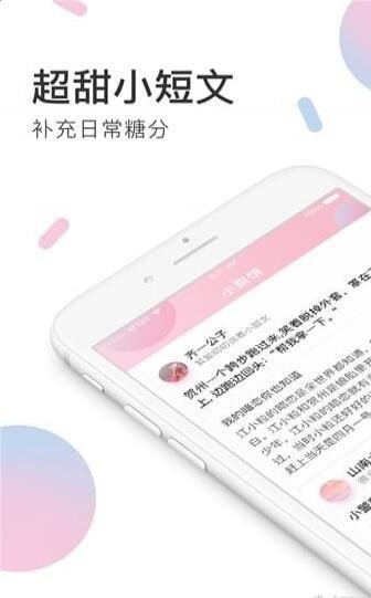 小甜饼小说  v1.2.3