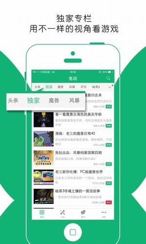 超神电竞 v3.0.5