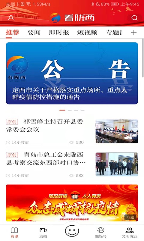 看陇西  v3.2.6