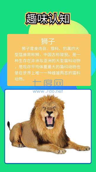 全民找不同 v1.0.0