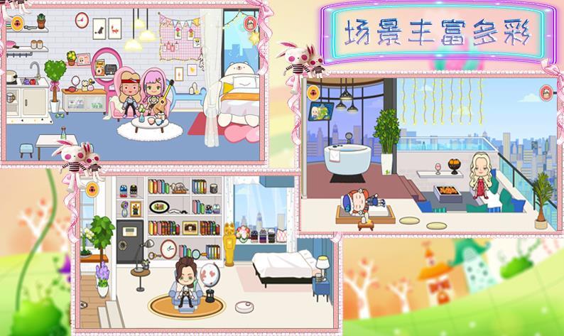 托卡小家城堡 v3.7