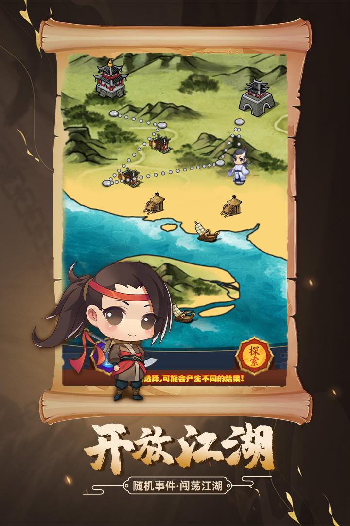 剑侠传奇最新版本截图1