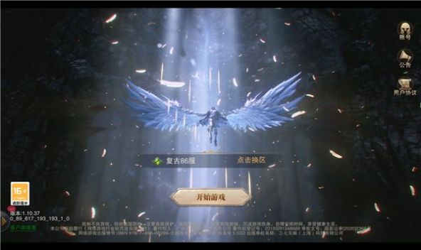 MUD公测手游官方最新版  v3.1.4