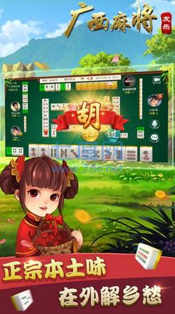 南宁友乐广西麻将 v2.3.3.5