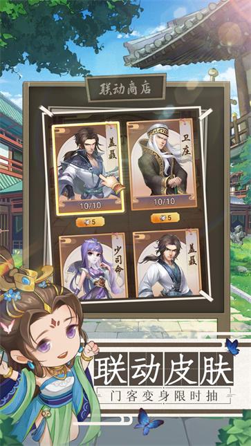 我是大东家秦时明月联动版  v1.1.931