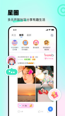 知星截图2