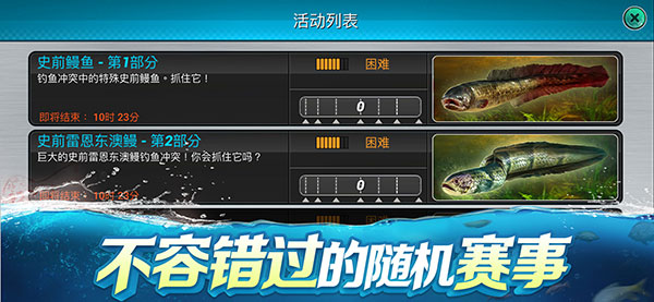 钓鱼冲突最新版