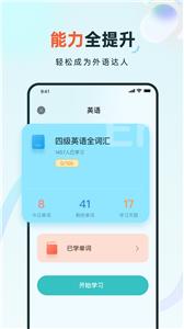 语言学习系统  v2.0.0
