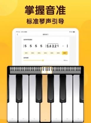 开嗓练声  v1.0.0