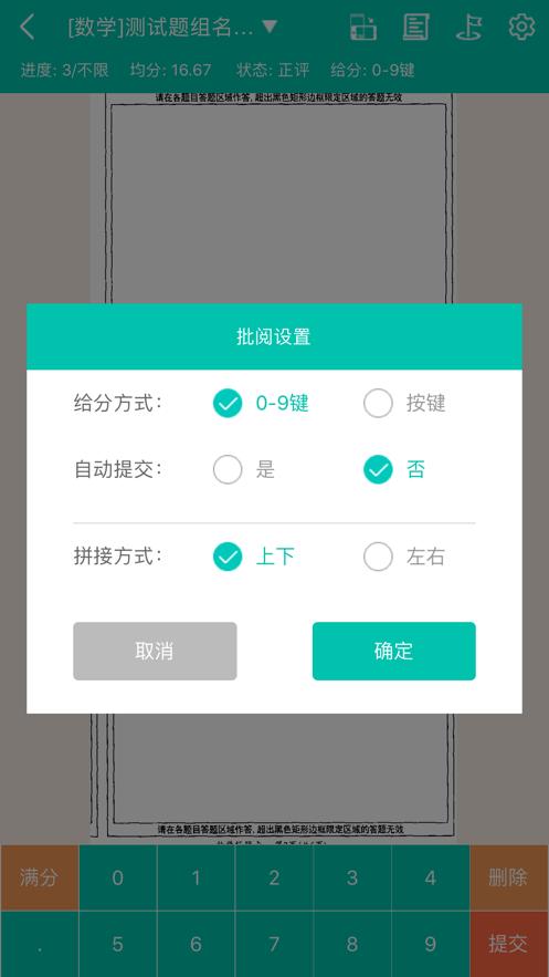 五岳阅卷平台登录2022账号和密码最新下载图片1
