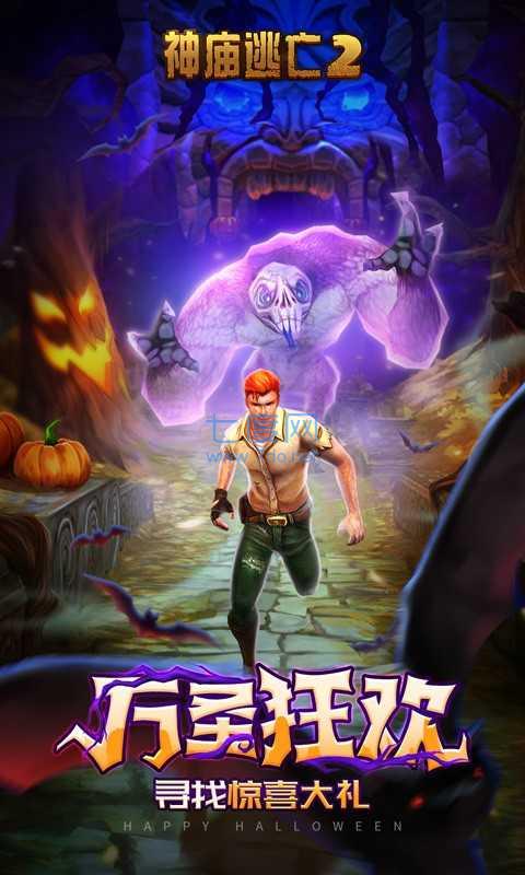 神庙逃亡2破解版免内购 v5.10