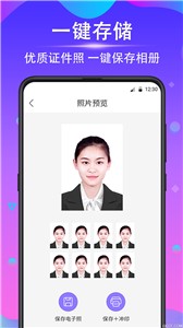 时光证件照  v3.7.3