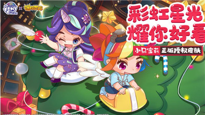 迷你世界小马宝莉小马宝莉月亮公主