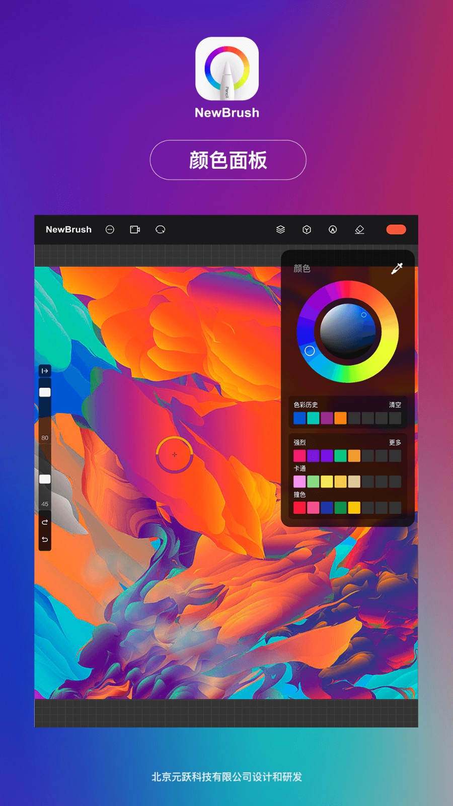 NewBrush  v1.0.6