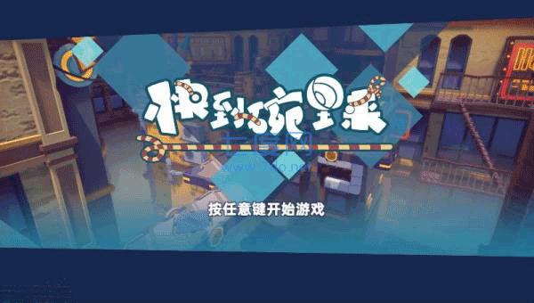 快到碗里来手机版