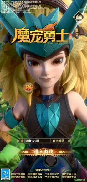 魔宠勇士手游官方最新版 