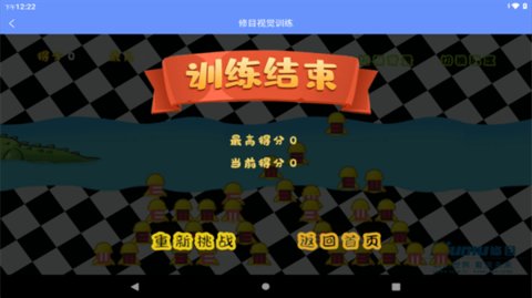 修目视觉 v7.12.1