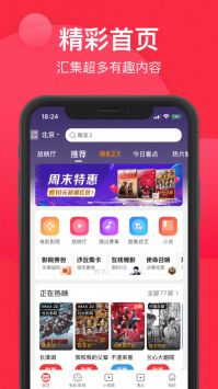 猫眼票房总榜 v2.0.5