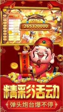 李逵捕鱼变态版