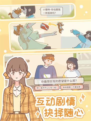 遇见你的猫完整版  v2.4.0