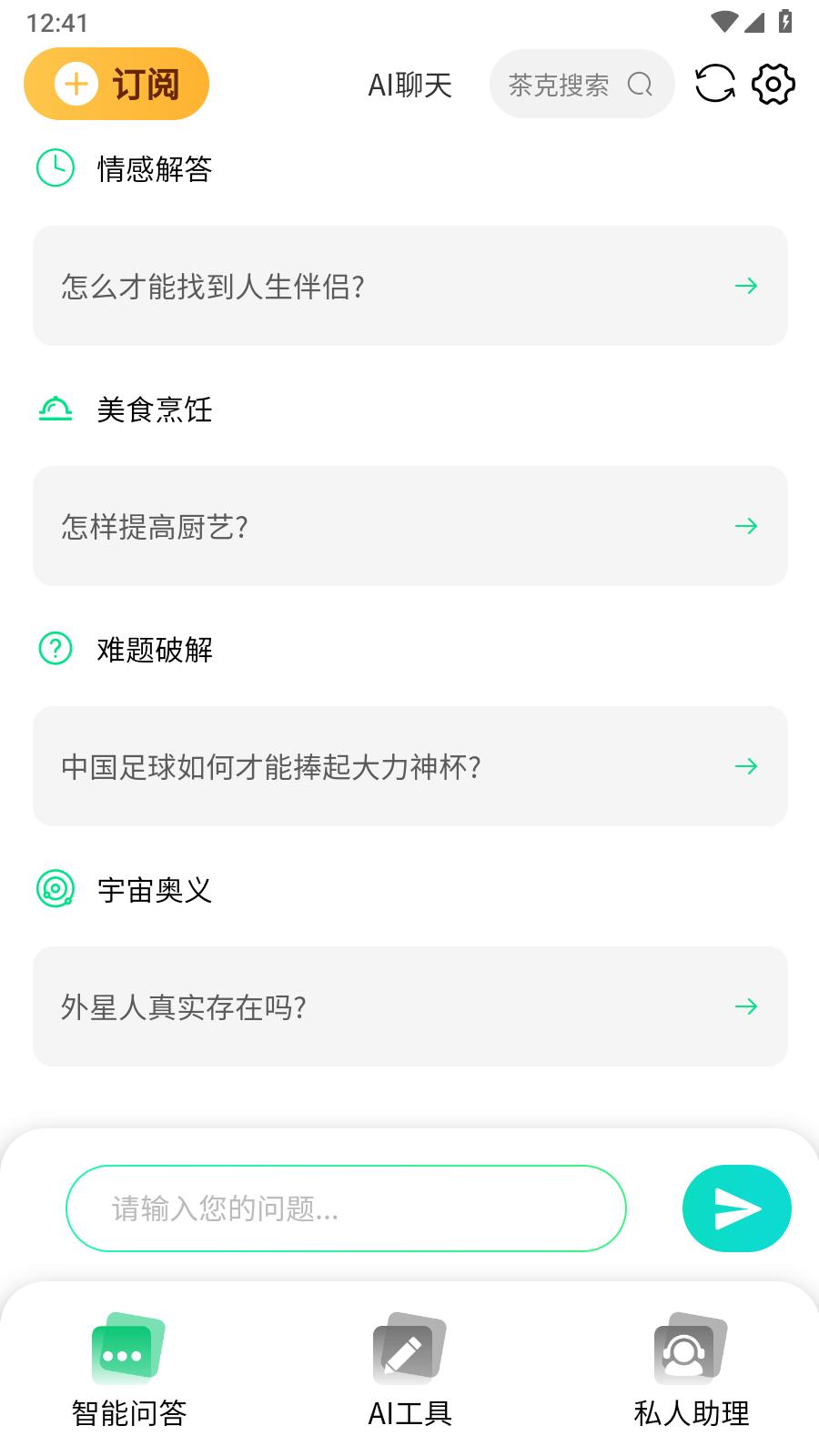 茶克浏览器  v1.0.0