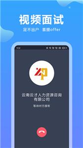 云南招聘平台  v8.56.9