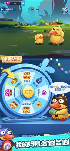 疯狂合体鸭 v1.0.0