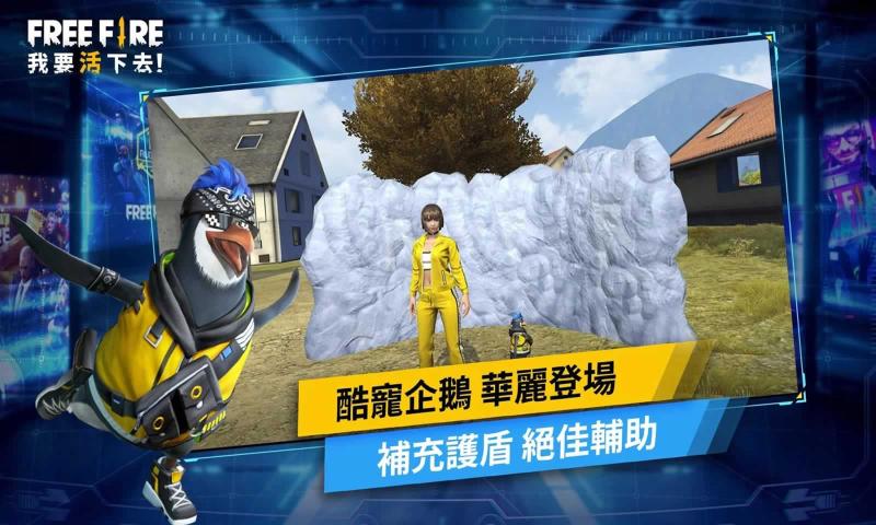 自由之火3进化官网中文版  v5.3.3