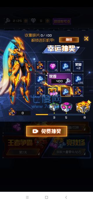 究极机甲战神 v1.6