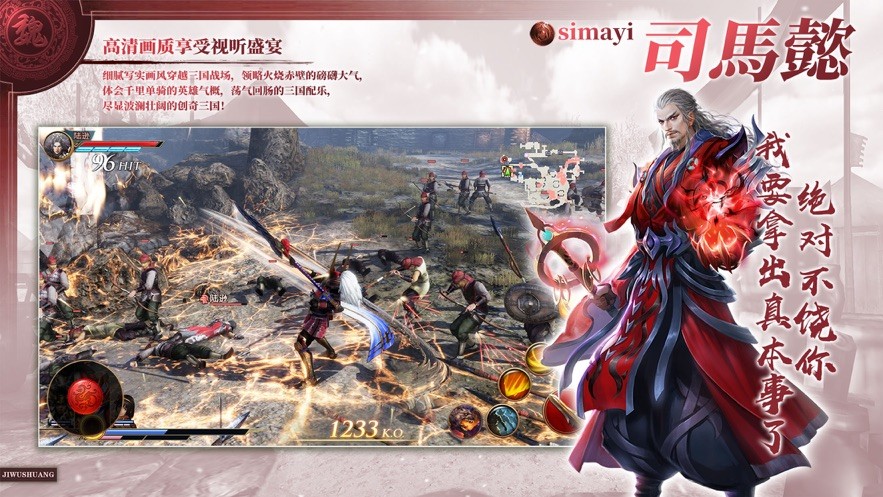 三国志策略版  V 2.7.4