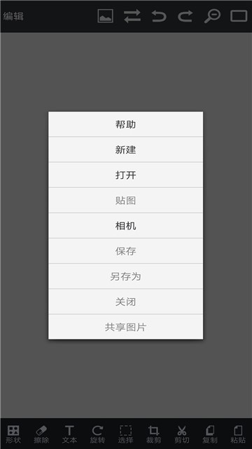 PS指尖修图 v1.0.0