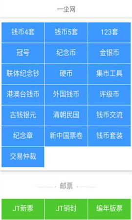 一尘网 v1.2.2
